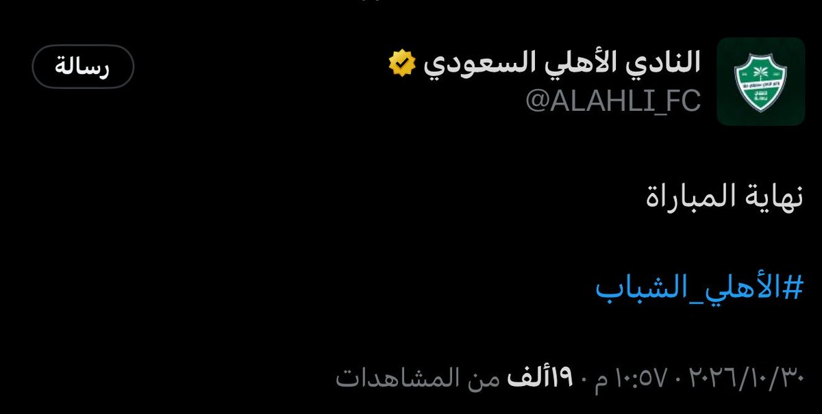 صورة المنشور